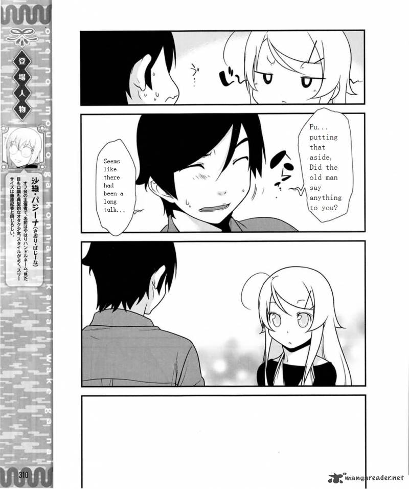 My Little Sister Cant Be This Cute Chapter 10 Page 5