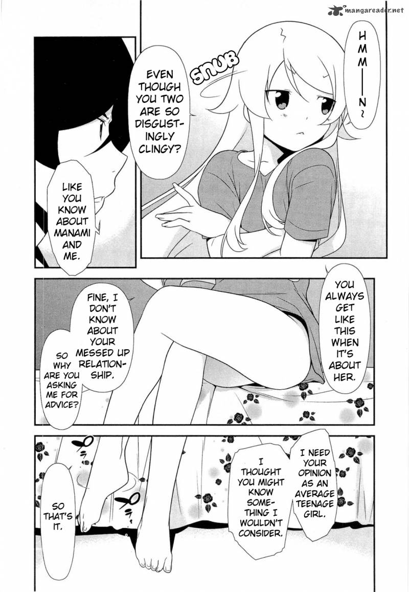 My Little Sister Cant Be This Cute Chapter 17 Page 4