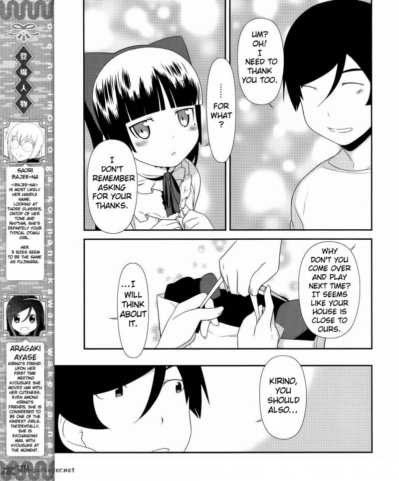 My Little Sister Cant Be This Cute Chapter 21 Page 5