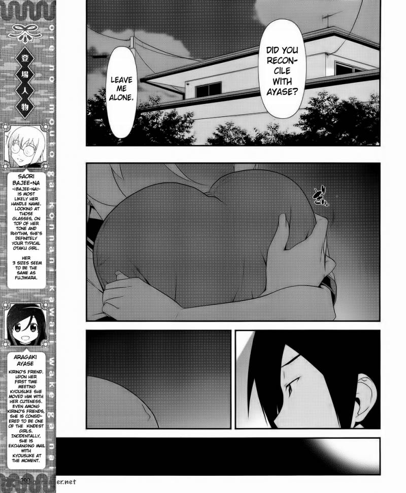 My Little Sister Cant Be This Cute Chapter 23 Page 5