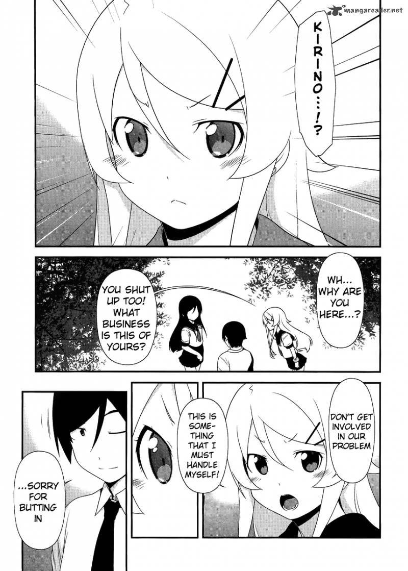 My Little Sister Cant Be This Cute Chapter 25 Page 13