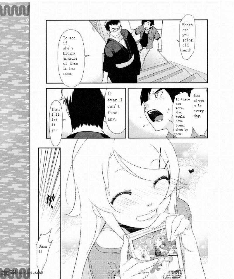 My Little Sister Cant Be This Cute Chapter 9 Page 13