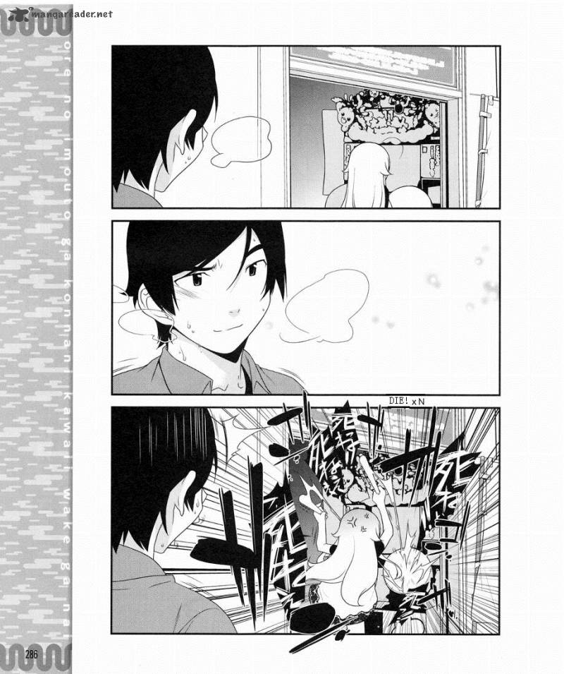 My Little Sister Cant Be This Cute Chapter 9 Page 21