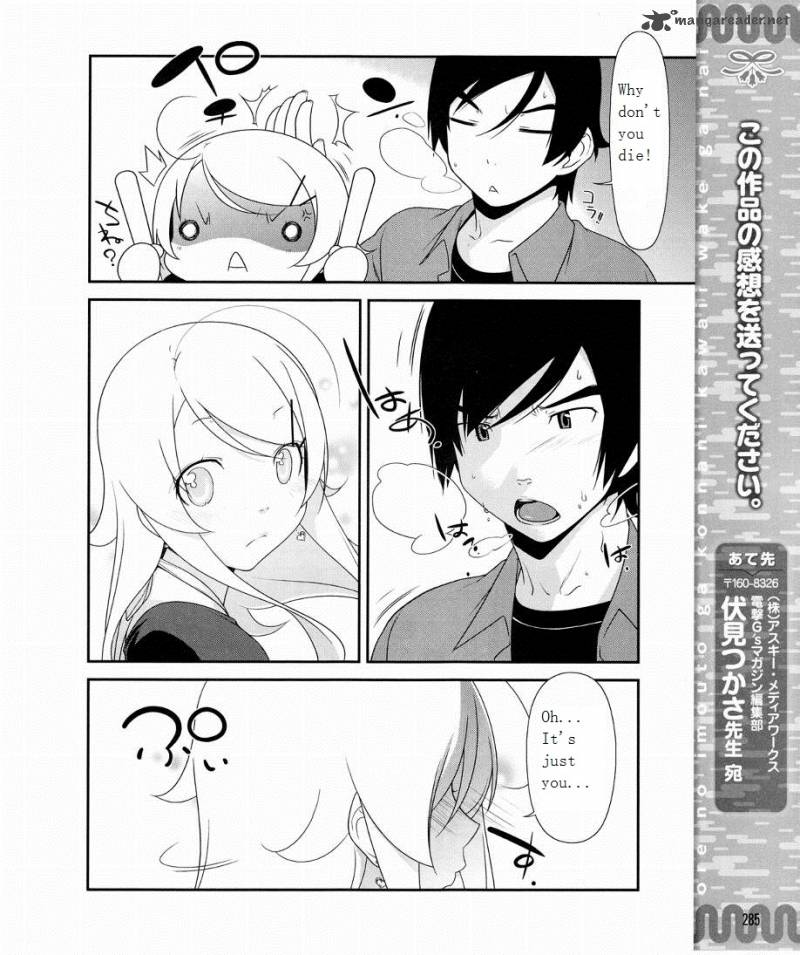 My Little Sister Cant Be This Cute Chapter 9 Page 22