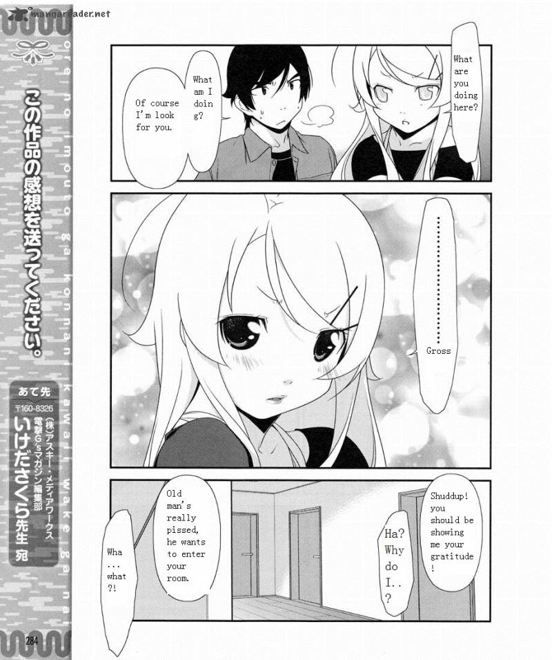 My Little Sister Cant Be This Cute Chapter 9 Page 23