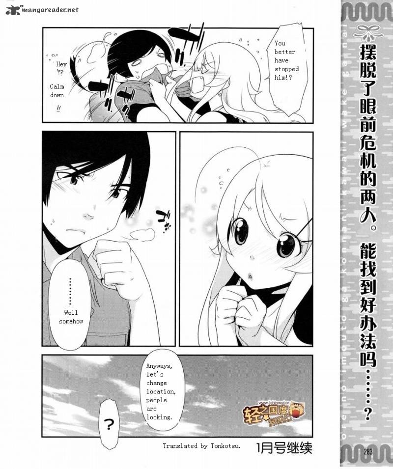 My Little Sister Cant Be This Cute Chapter 9 Page 24