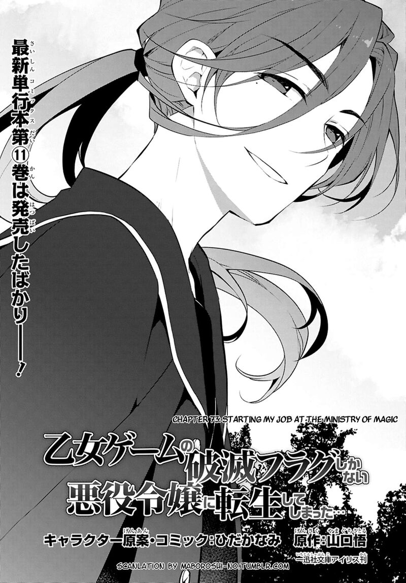 My Next Life As A Villainess All Routes Lead To Doom Chapter 73 Page 1