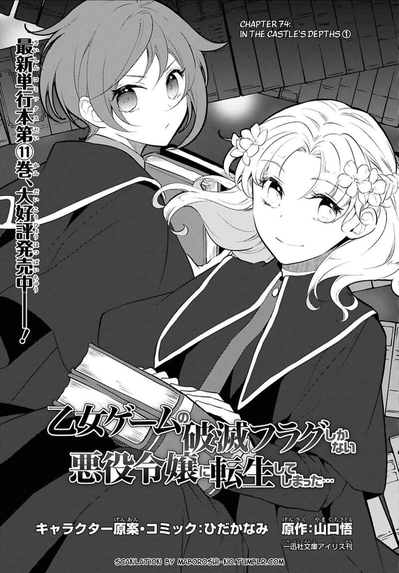 My Next Life As A Villainess All Routes Lead To Doom Chapter 74 Page 1