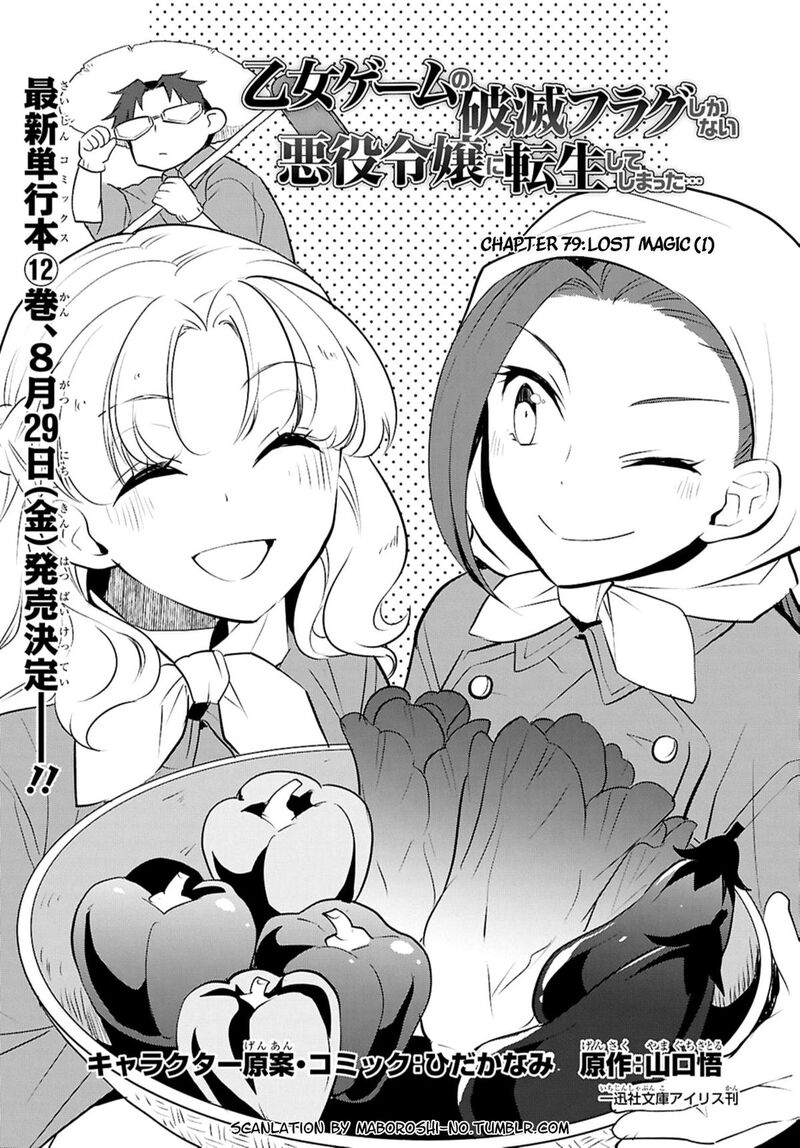 My Next Life As A Villainess All Routes Lead To Doom Chapter 79 Page 1