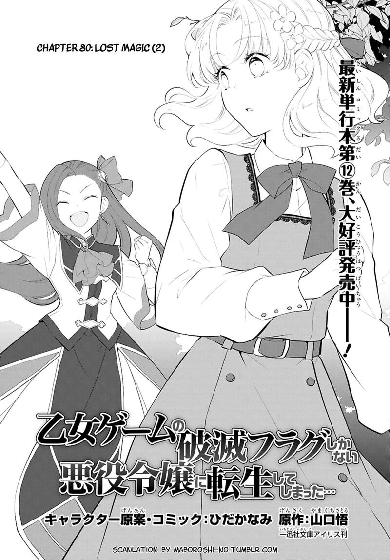 My Next Life As A Villainess All Routes Lead To Doom Chapter 80 Page 1
