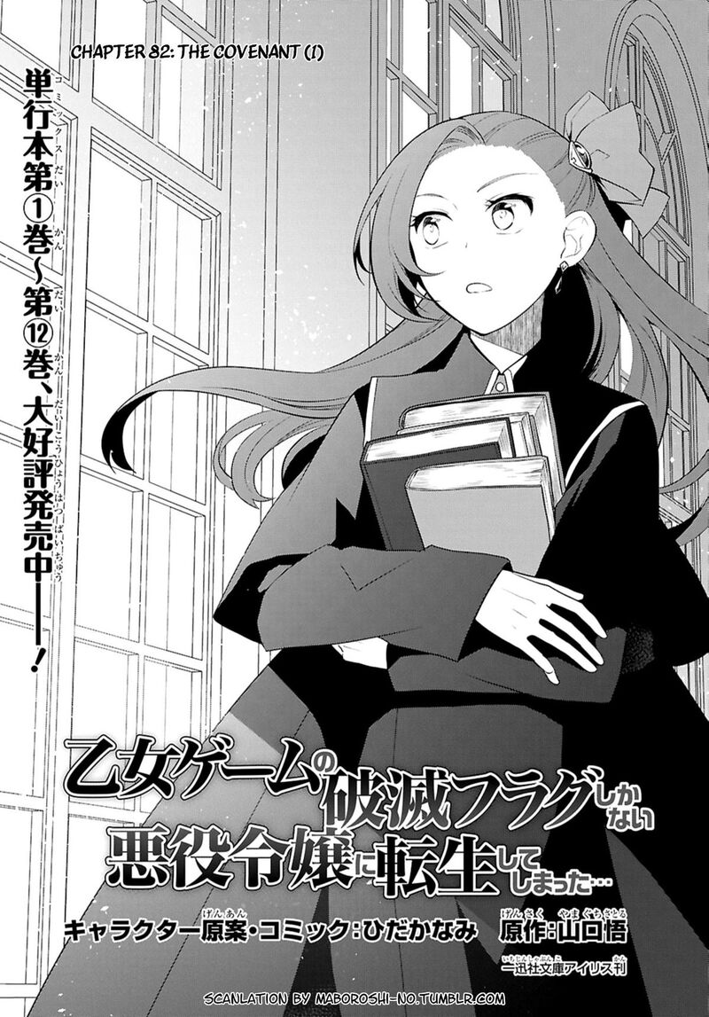 My Next Life As A Villainess All Routes Lead To Doom Chapter 82 Page 1