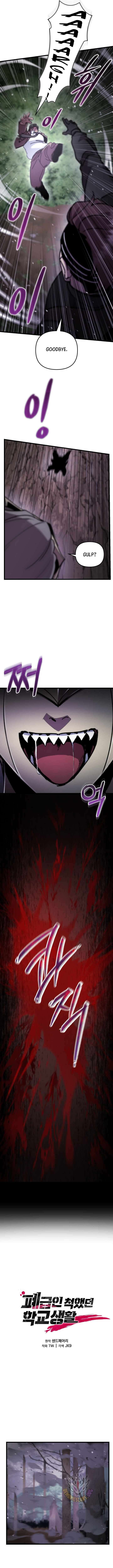 My School Life Pretending To Be A Worthless Person Chapter 105 Page 6