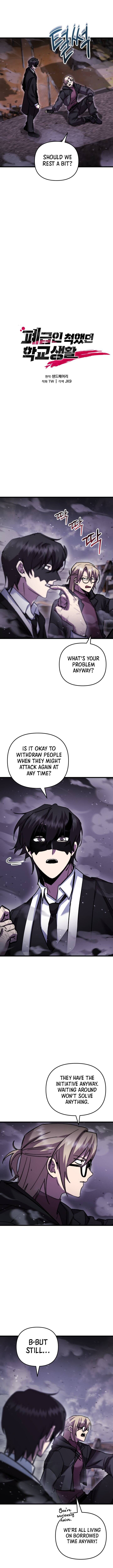 My School Life Pretending To Be A Worthless Person Chapter 107 Page 4