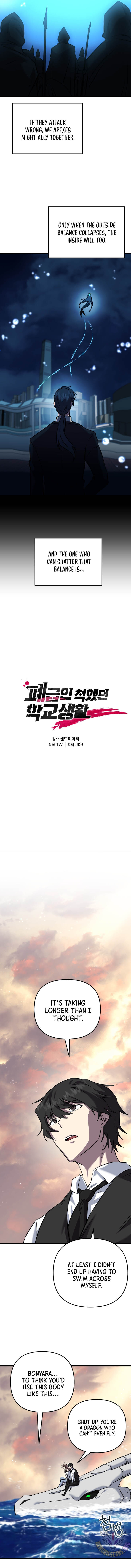 My School Life Pretending To Be A Worthless Person Chapter 117 Page 7