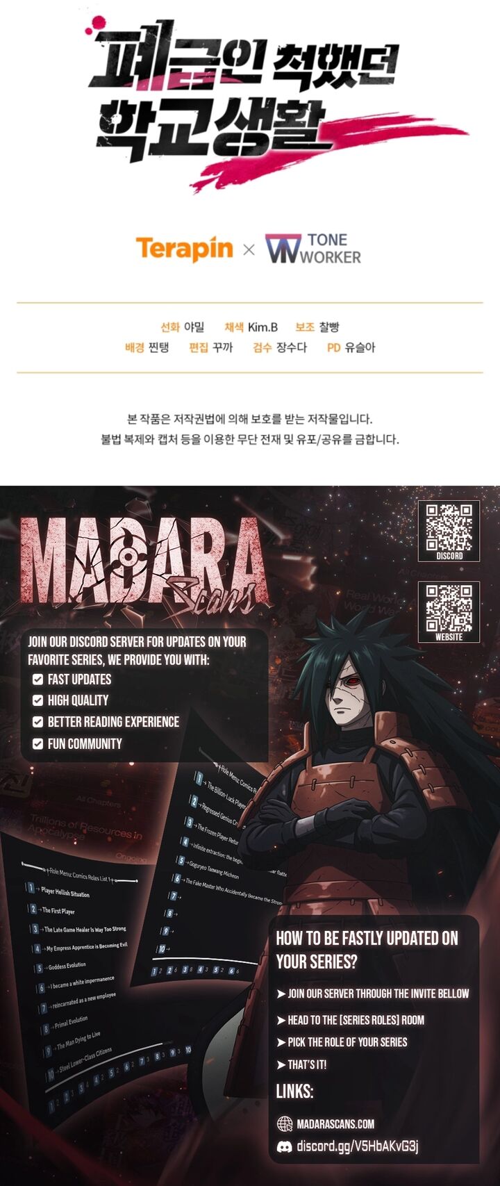 My School Life Pretending To Be A Worthless Person Chapter 126 Page 15