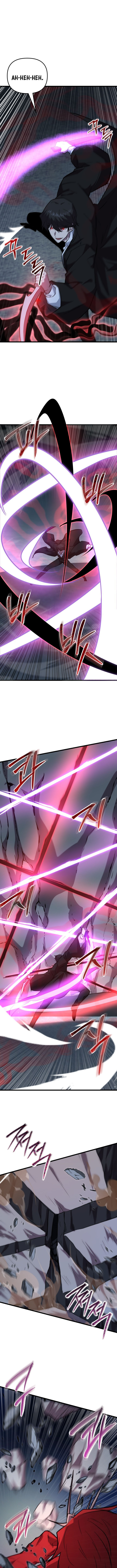 My School Life Pretending To Be A Worthless Person Chapter 139 Page 2