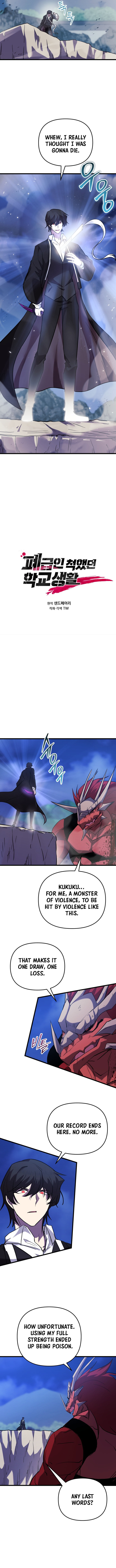 My School Life Pretending To Be A Worthless Person Chapter 140 Page 12