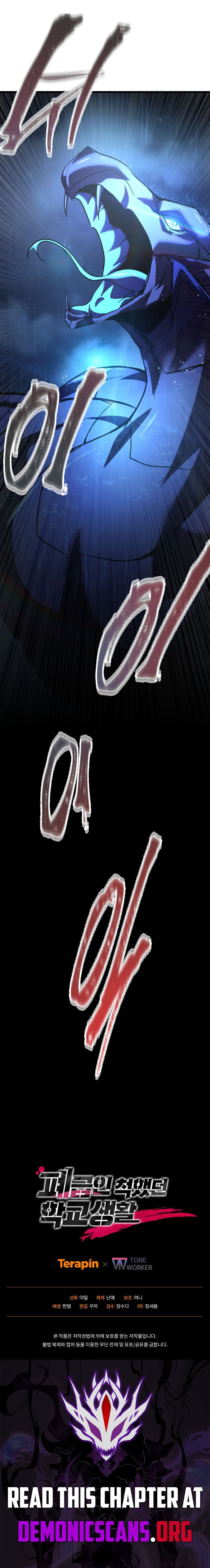 My School Life Pretending To Be A Worthless Person Chapter 141 Page 15