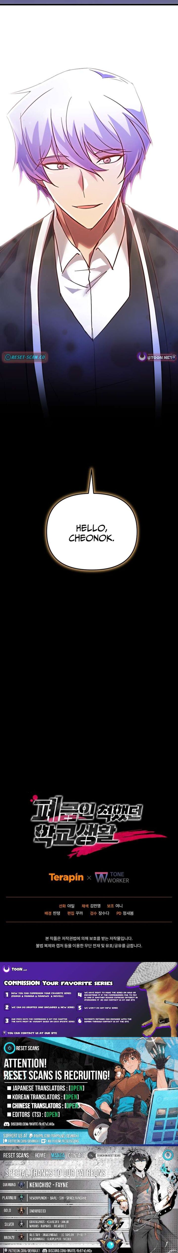 My School Life Pretending To Be A Worthless Person Chapter 151 Page 12