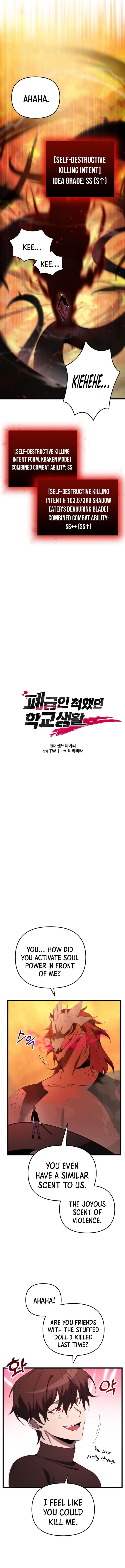My School Life Pretending To Be A Worthless Person Chapter 75 Page 2
