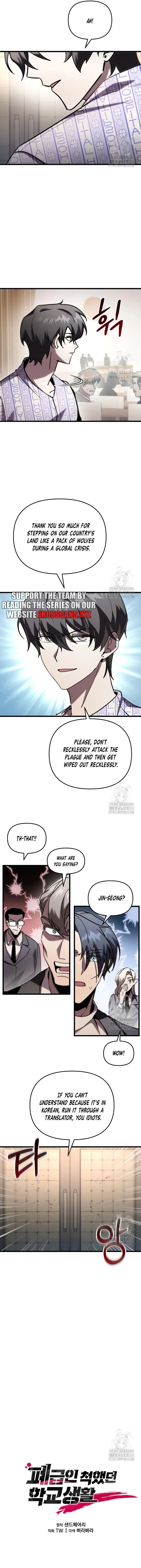 My School Life Pretending To Be A Worthless Person Chapter 79 Page 2