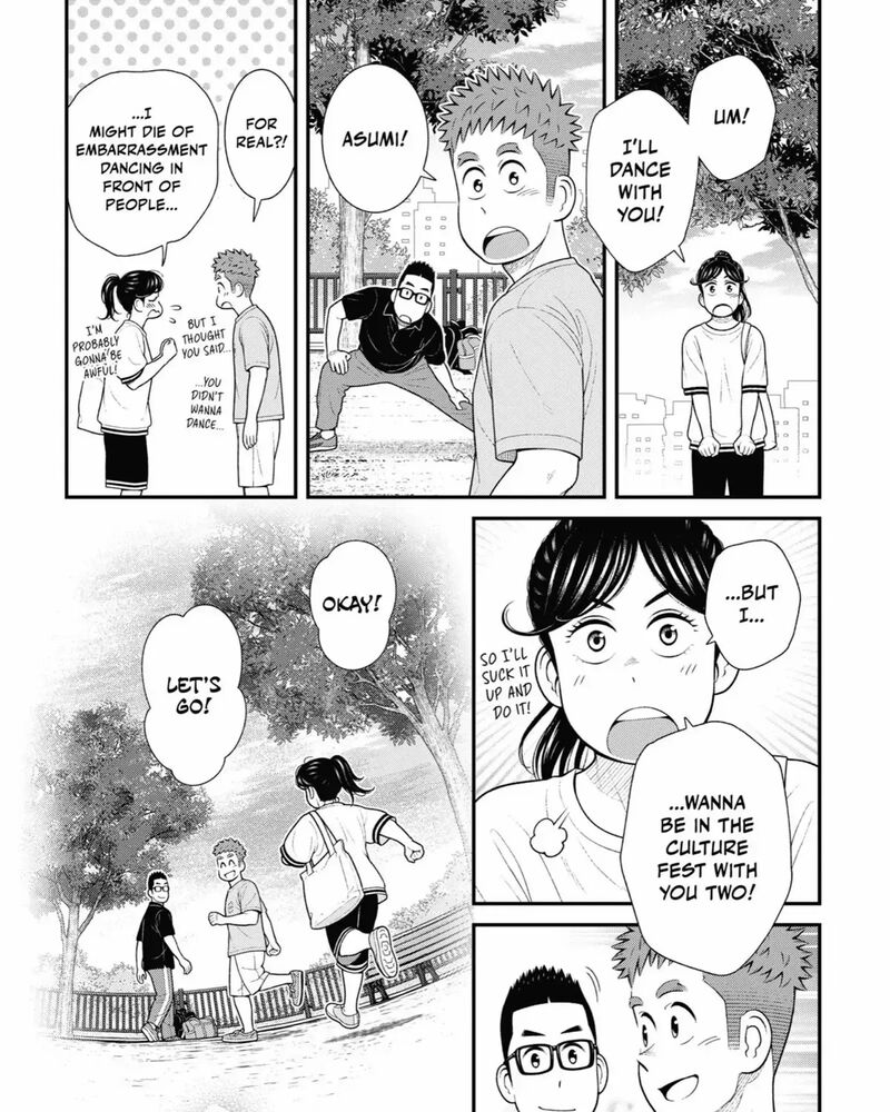 My Son Is Probably Gay Chapter 104 Page 5