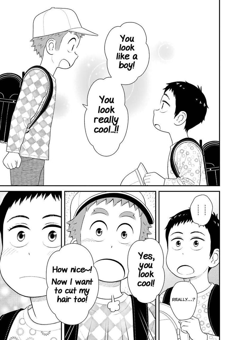 My Son Is Probably Gay Chapter 73 Page 7