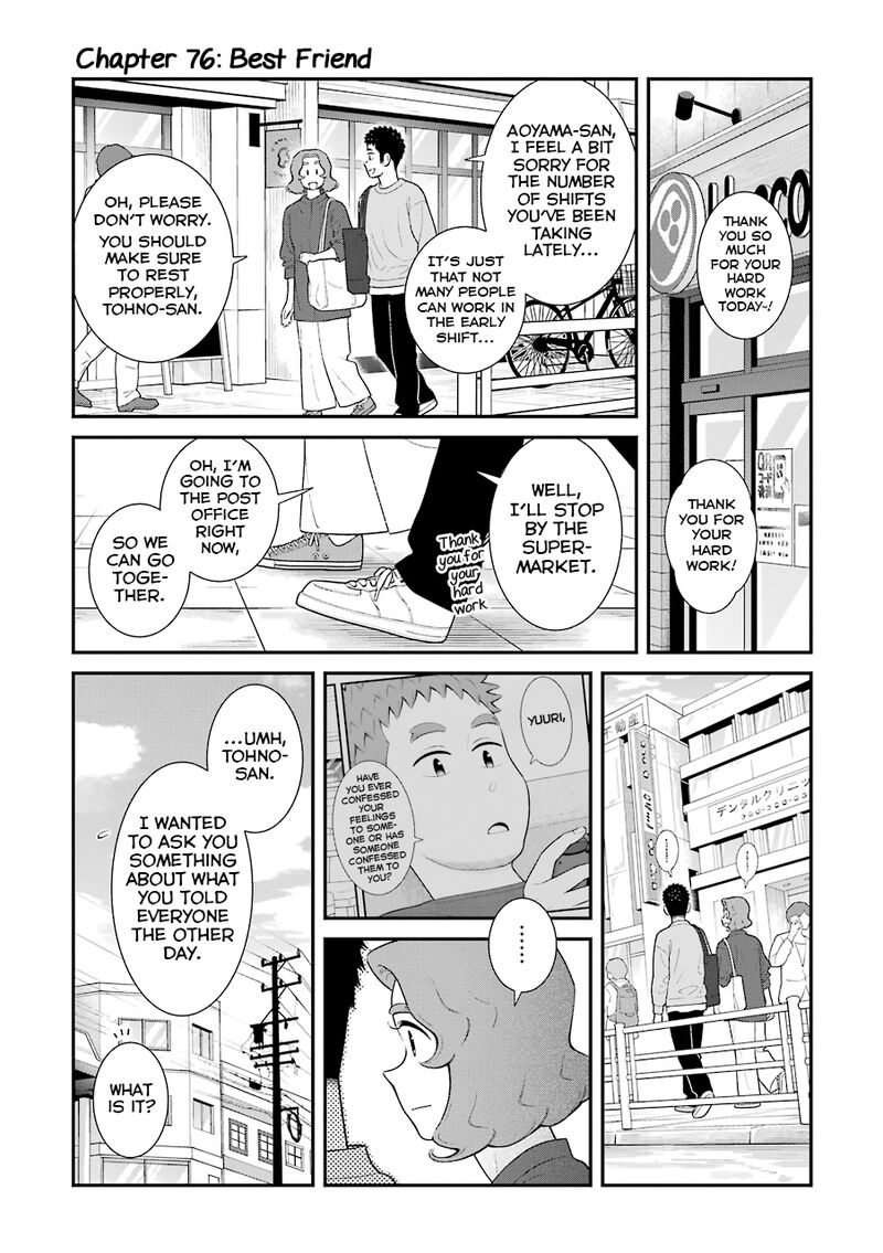 My Son Is Probably Gay Chapter 76 Page 1