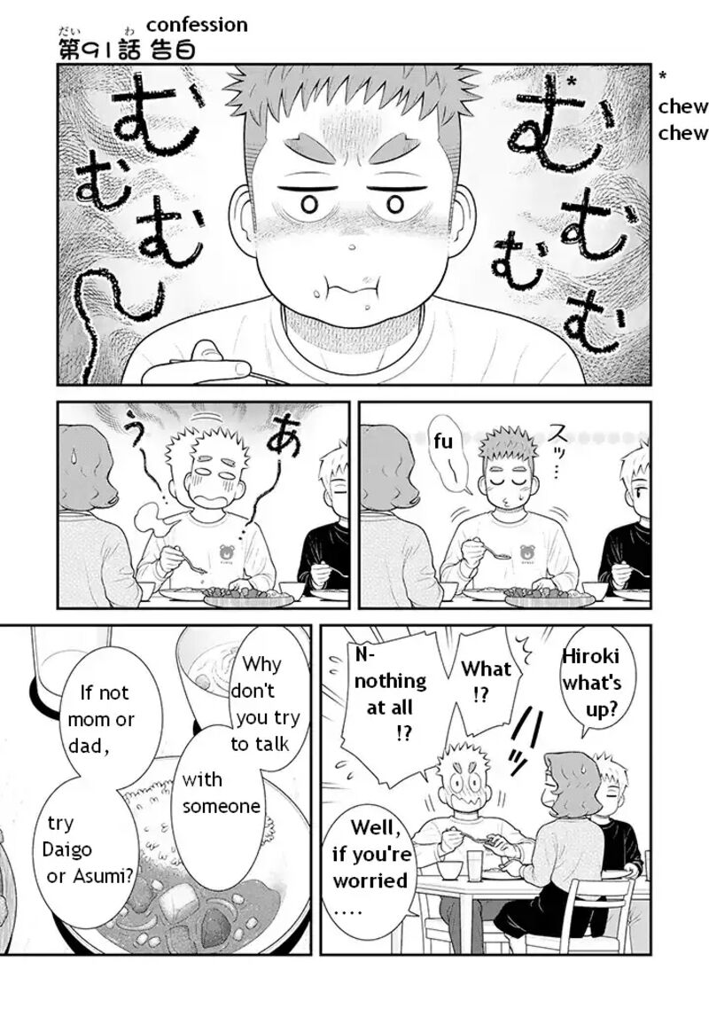 My Son Is Probably Gay Chapter 91 Page 1