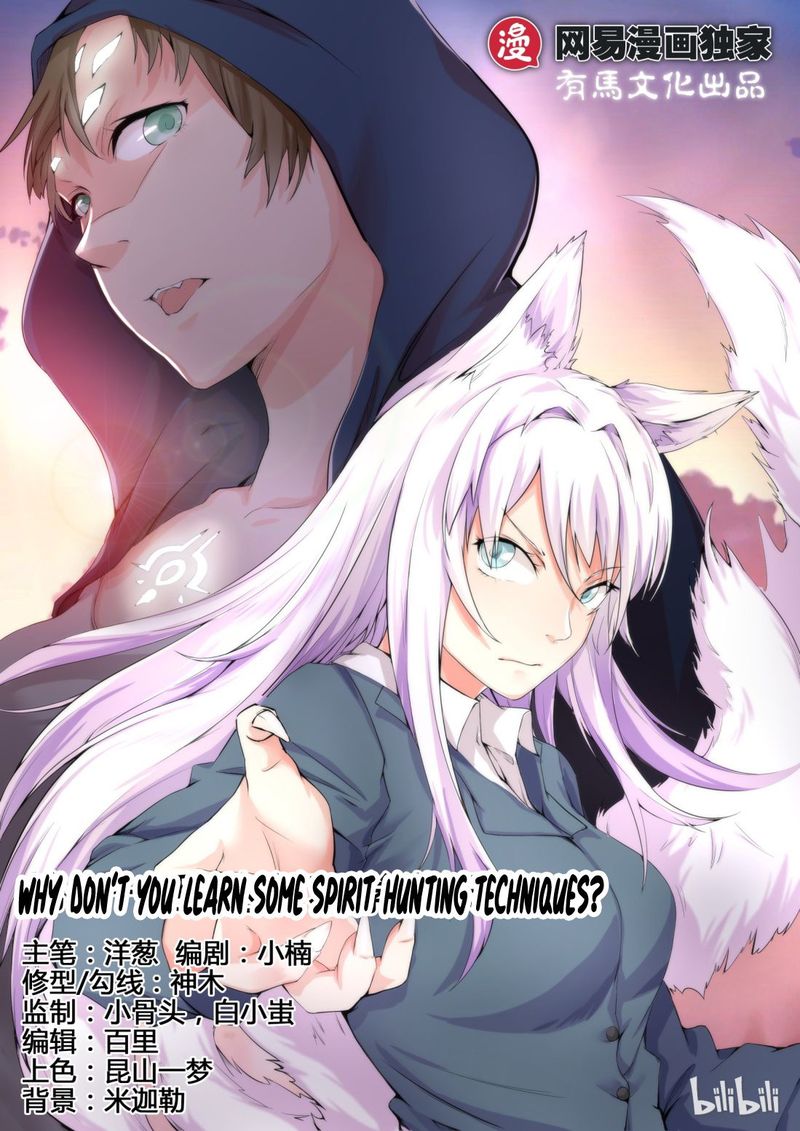 My Wife Is A Fox Spirit Chapter 11 Page 1