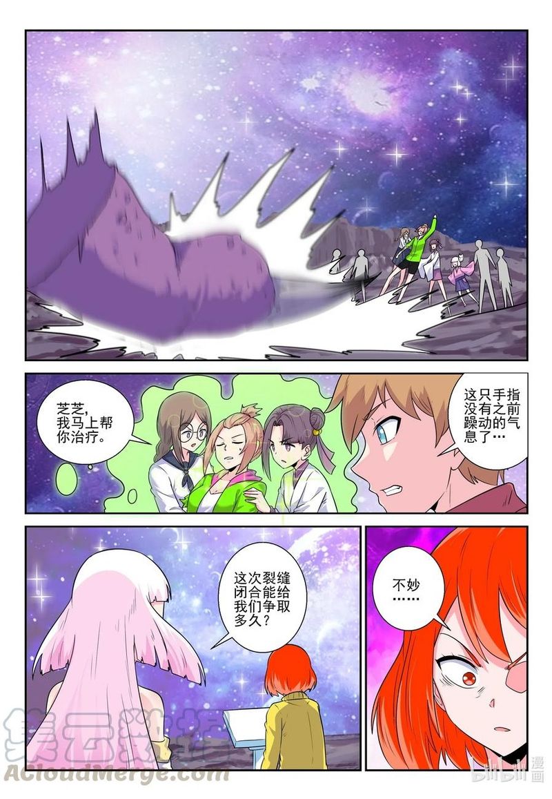 My Wife Is A Fox Spirit Chapter 185 Page 10