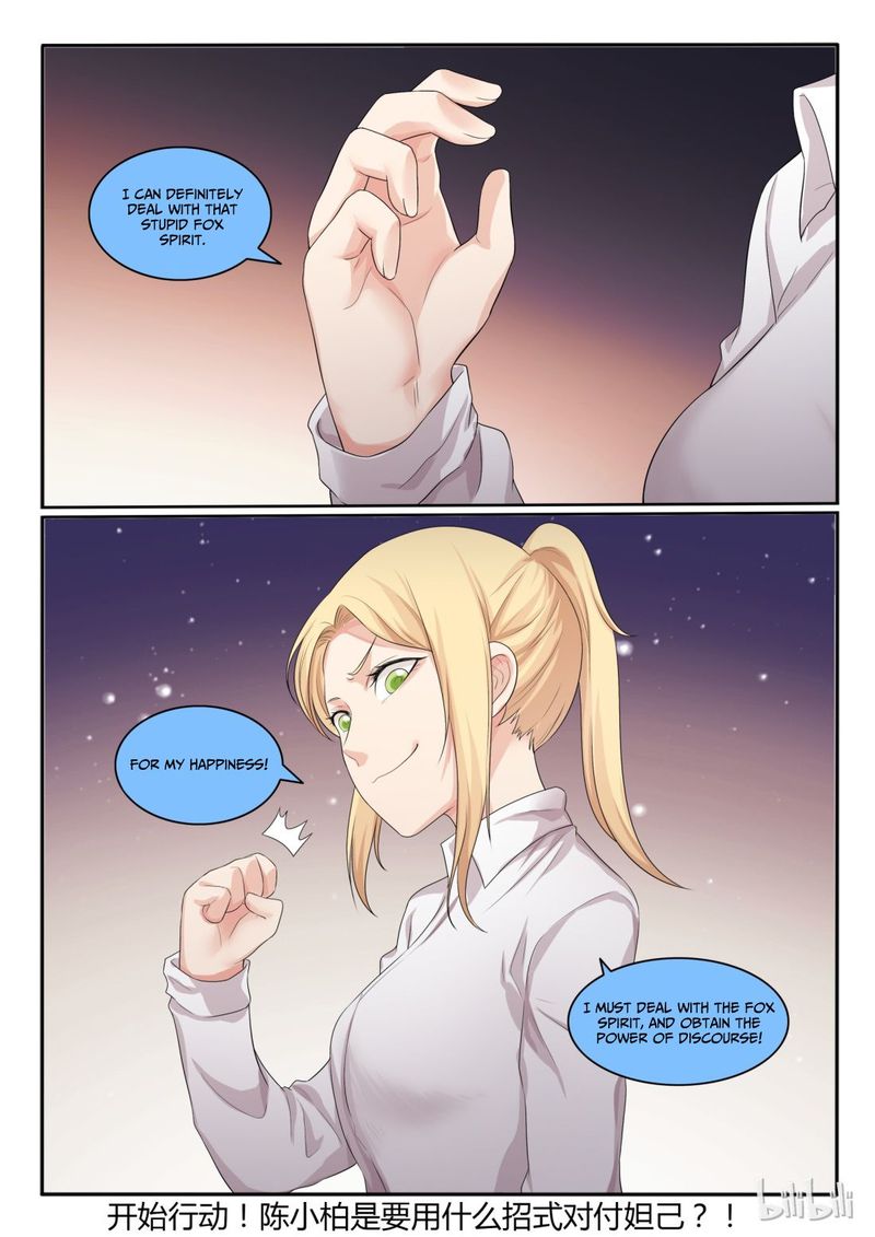 My Wife Is A Fox Spirit Chapter 32 Page 13