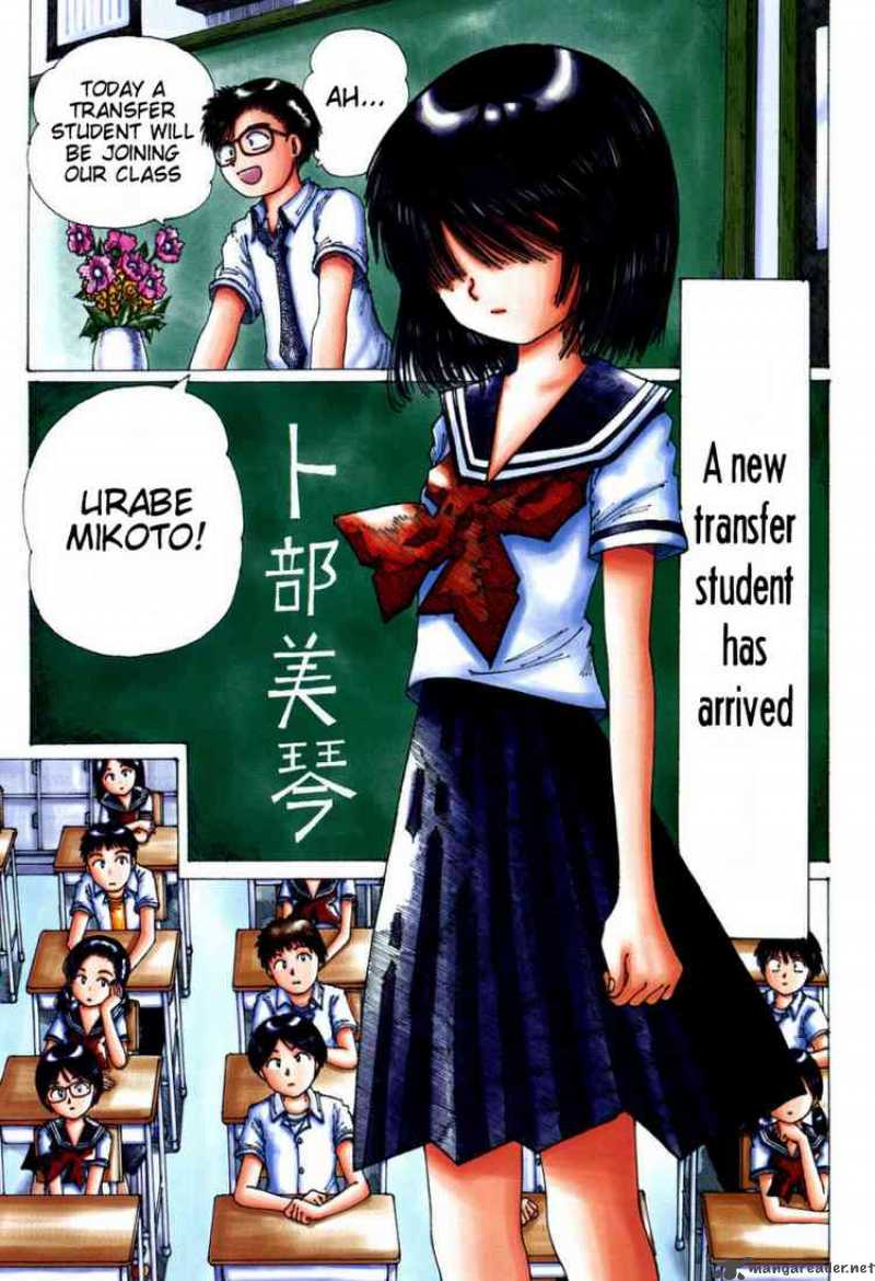 Mysterious Girlfriend X Chapter 0 Page 4