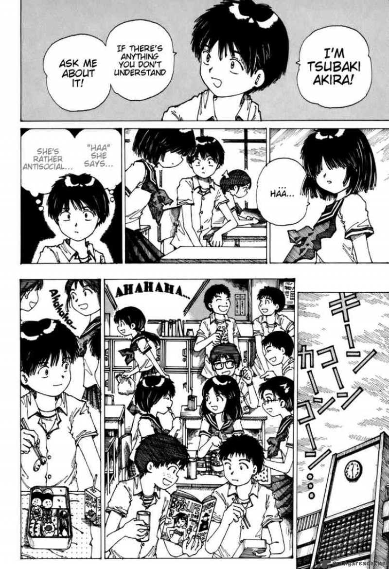 Mysterious Girlfriend X Chapter 0 Page 7