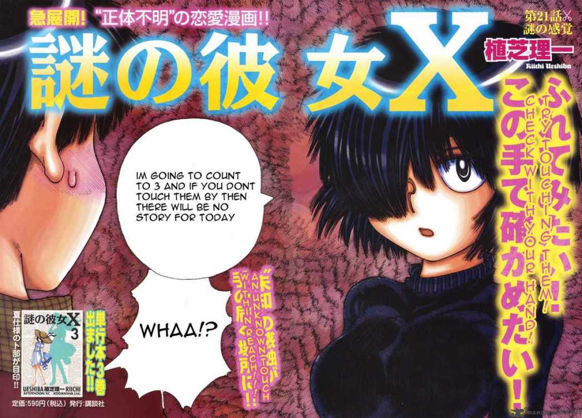 Mysterious Girlfriend X Chapter 21 Page 2