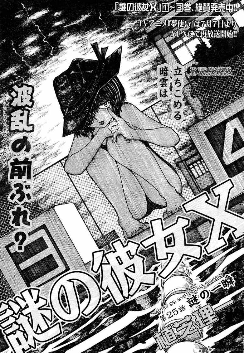 Mysterious Girlfriend X Chapter 25 Page 1