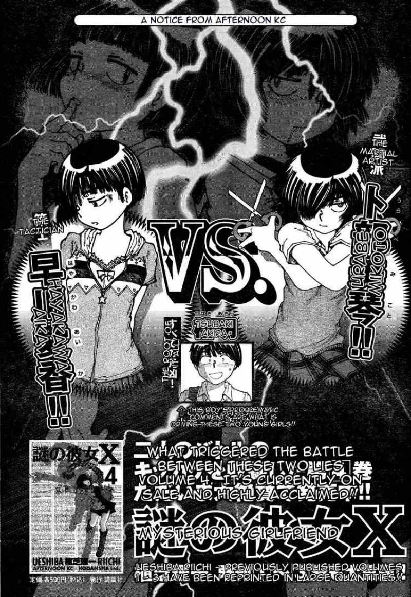 Mysterious Girlfriend X Chapter 32 Page 25