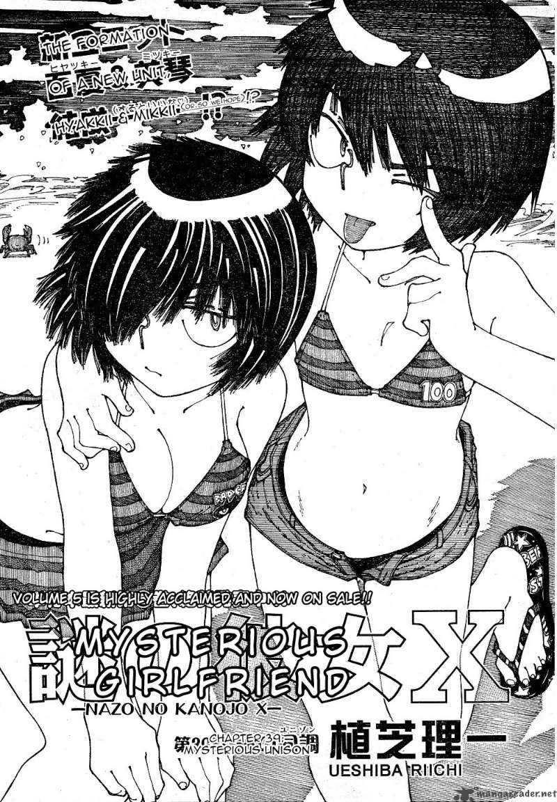 Mysterious Girlfriend X Chapter 39 Page 1