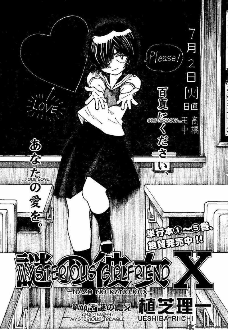 Mysterious Girlfriend X Chapter 44 Page 1