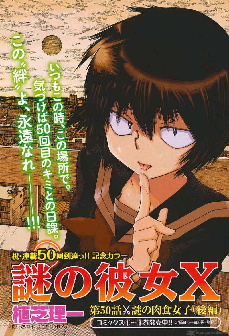 Mysterious Girlfriend X Chapter 50 Page 1