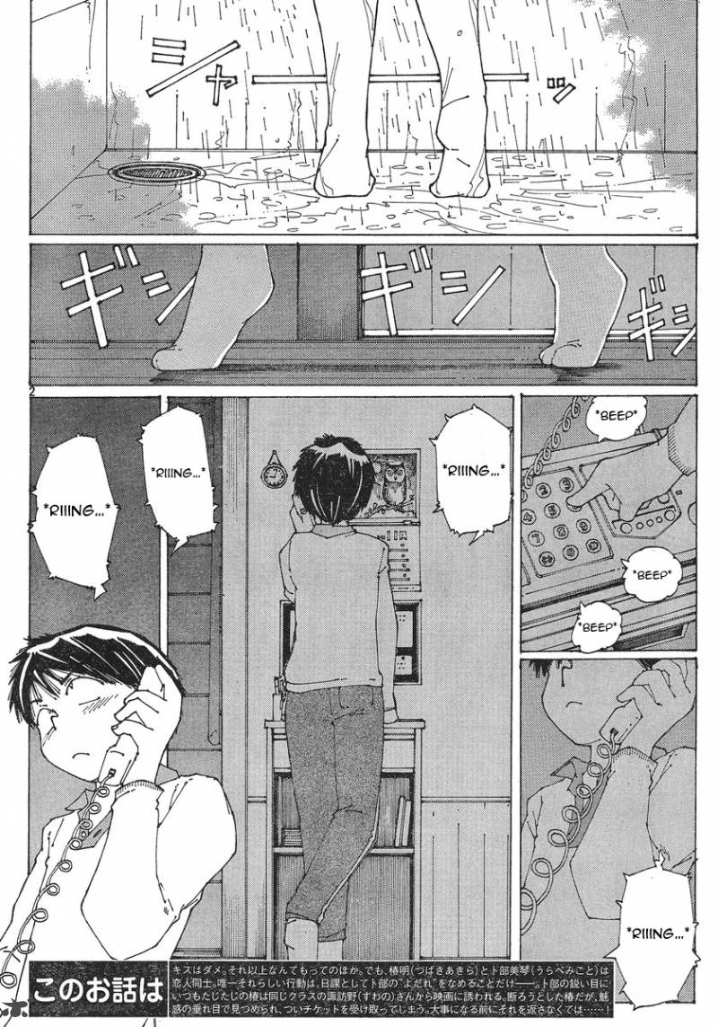 Mysterious Girlfriend X Chapter 52 Page 2