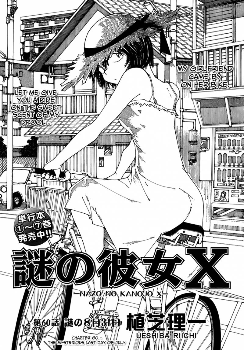 Mysterious Girlfriend X Chapter 60 Page 1