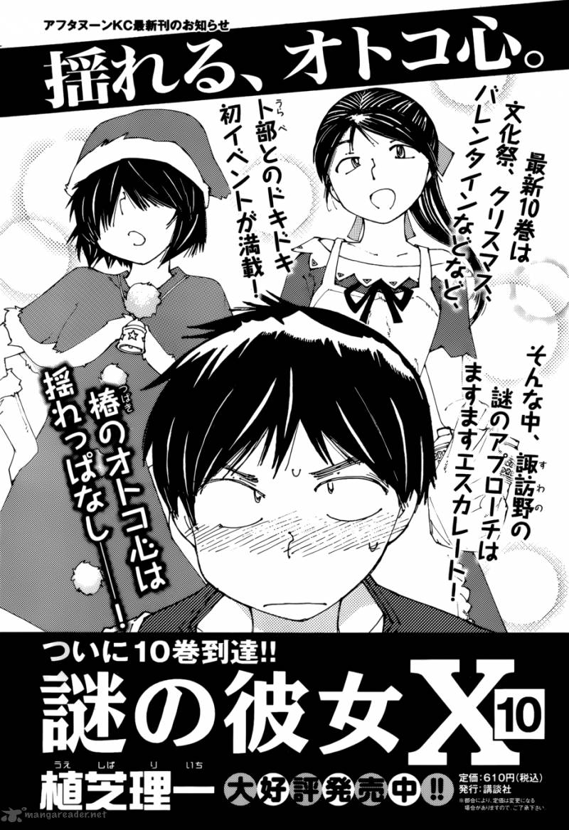 Mysterious Girlfriend X Chapter 77 Page 1