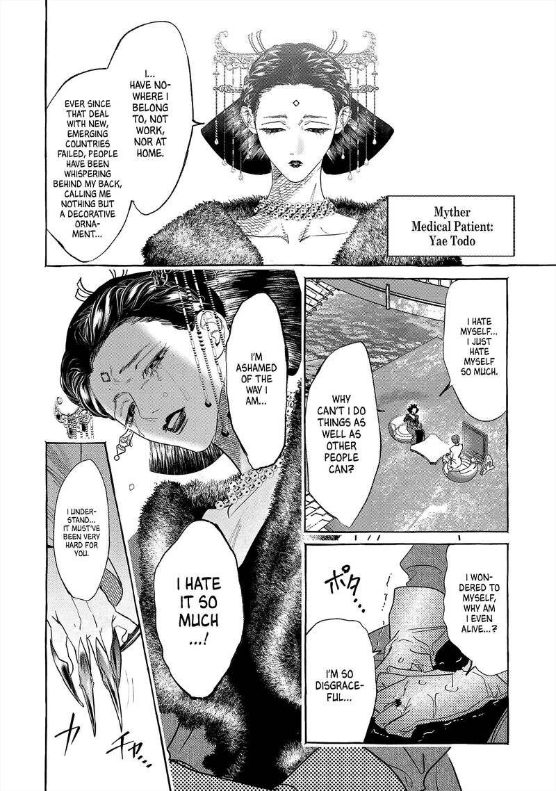 Myther Chapter 1 Page 60