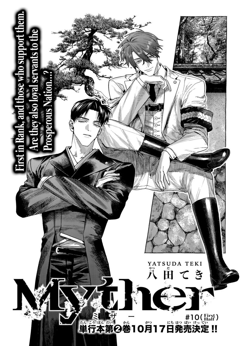 Myther Chapter 10 Page 1