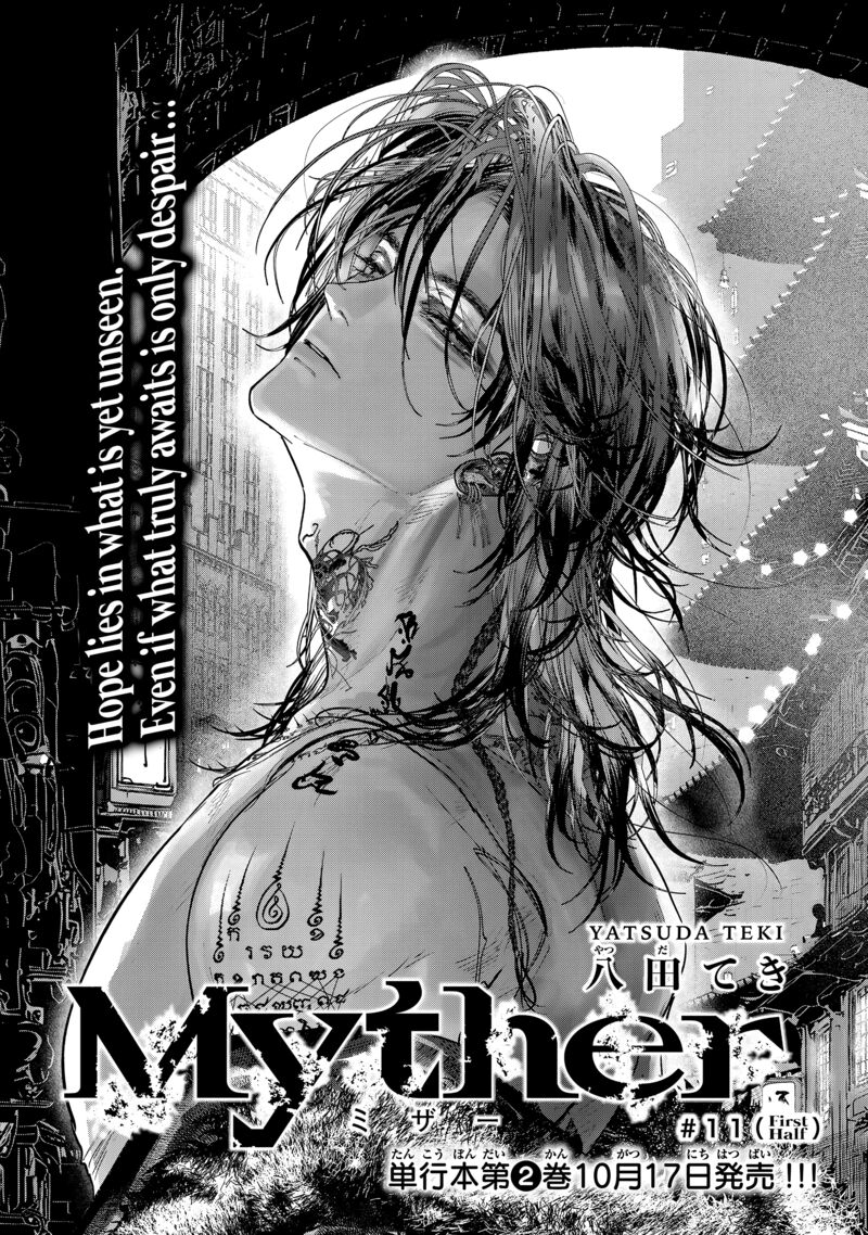 Myther Chapter 11 Page 1