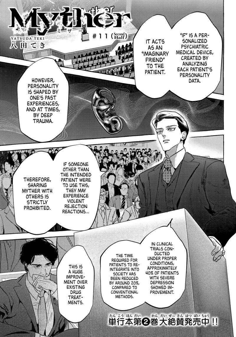 Myther Chapter 11 Page 21