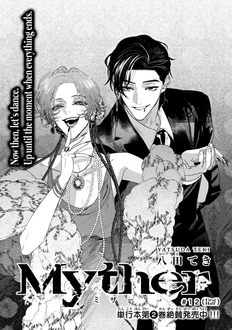 Myther Chapter 12 Page 1