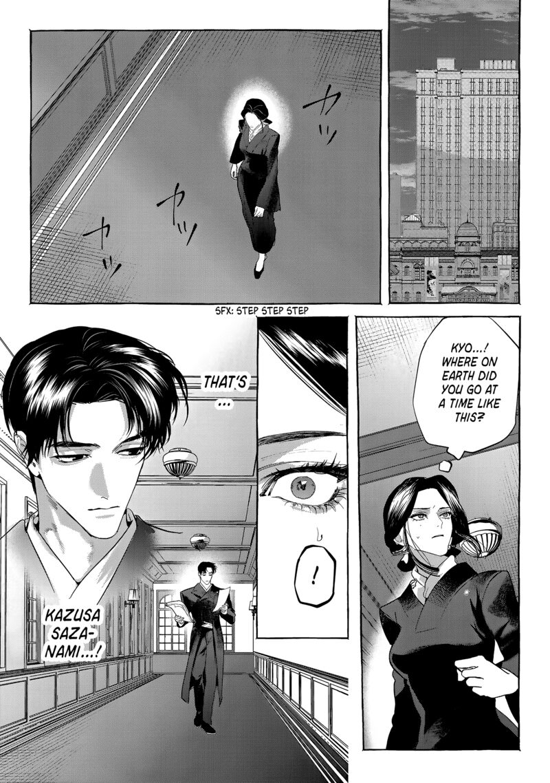 Myther Chapter 12 Page 2