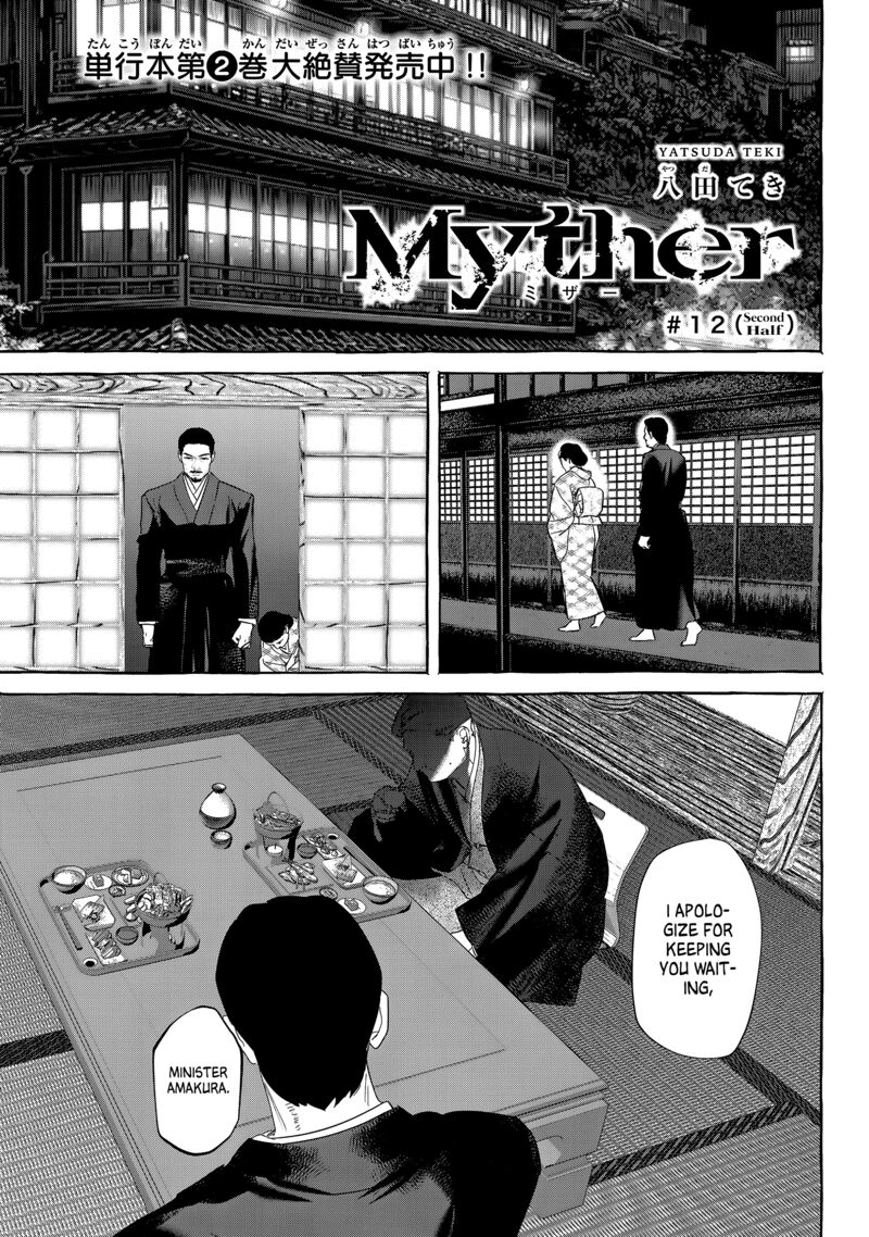 Myther Chapter 12 Page 21